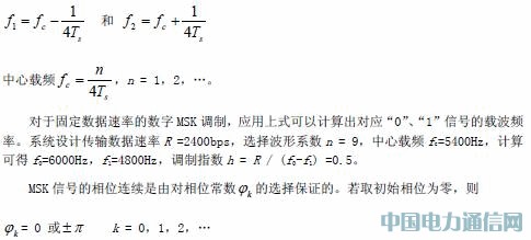 ����FPGA��MSK�{(di��o)�ƽ��{(di��o)���O(sh��)Ӌ(j��)�c��(y��ng)��