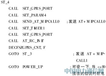 ����GPS/GPRS/GIS܇�v�O��ϵ�y���о��c���F