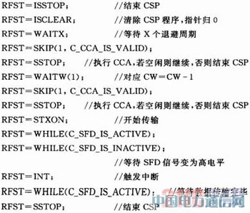 IEEE 802.15.4��CC2530�o����(sh��)��(j��)�հl(f��)�O(sh��)Ӌ(j��)