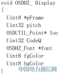 ����FPGA���Fҕ�l�����е�OSD�OӋ