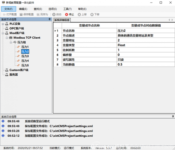 OPCUA+MQTT�������Wͨ�ÿ��