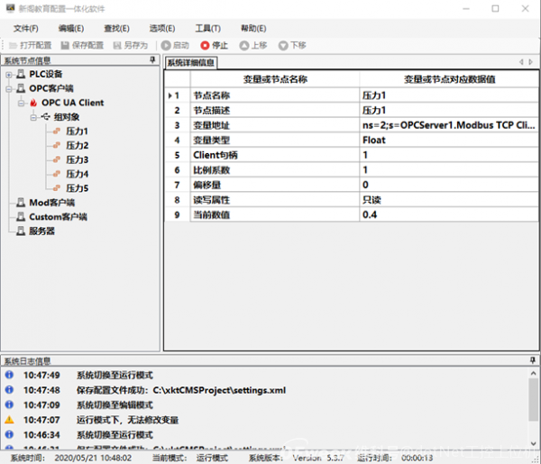 OPCUA+MQTT�������Wͨ�ÿ��