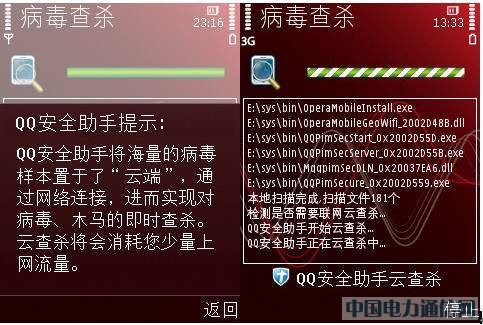 S60V3 QQ ��ȫ���֣��p������隢+�Ʋ隢