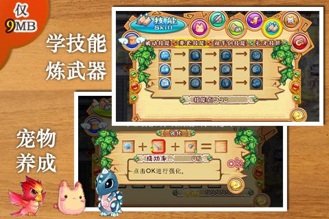 盛大騰訊聯合運營韓國人氣Android游戲《彩虹島I》